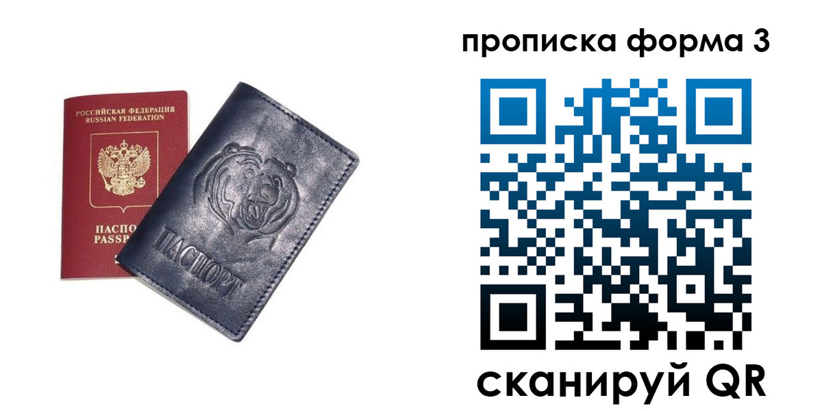 регистрация в Благовещенске