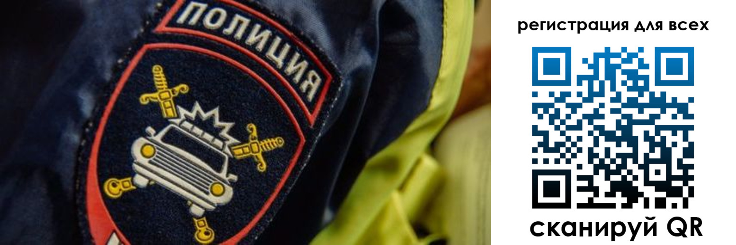 прописка законно в Благовещенске